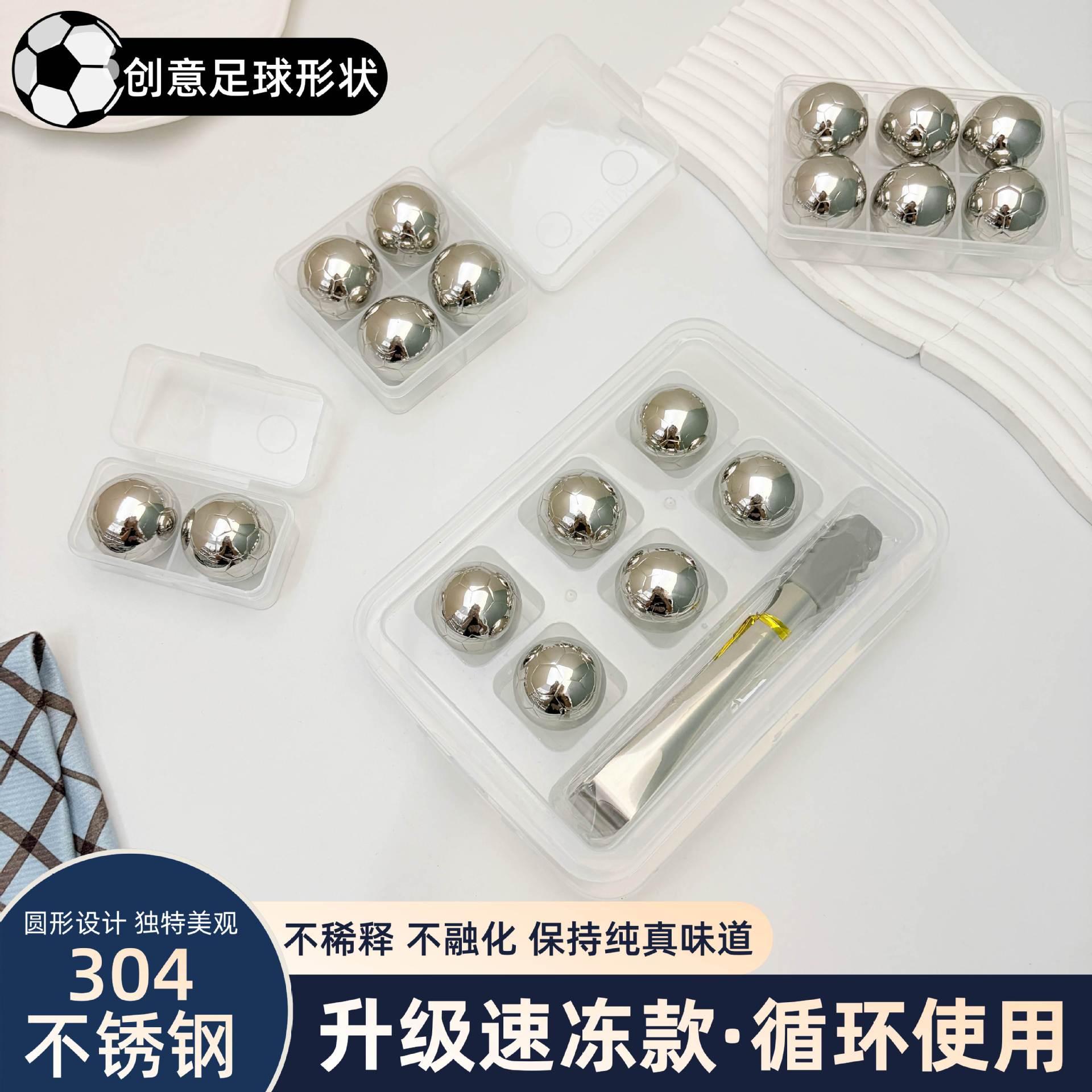 Amazon 304 Stainless Steel Football-Shaped Ice Cube for Beer, Wine, Whiskey, and Other Drinks, Metal Quick-Freeze Ice Cubes
