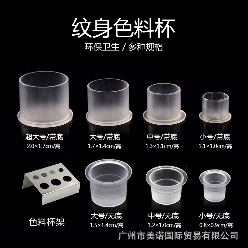 Одноразовые татуировочные цветные чашки с основой пигментные подставки для чашек без основы с вышивкой татуировкой цвета для чашек расходные материалы