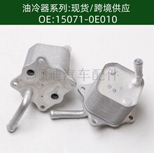 ����ɢ����������ɢ����15710-0L010 15071-0E010