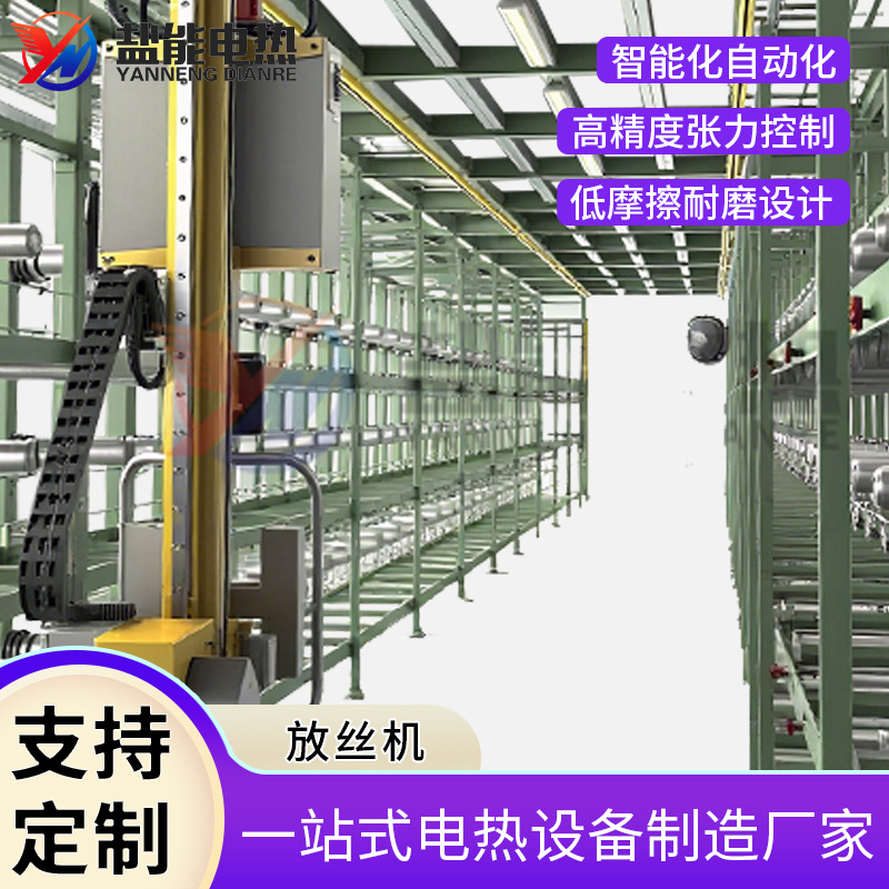 碳纤维生产线放丝机裁线剥丝机自动送线机放线架电动感应送线机器