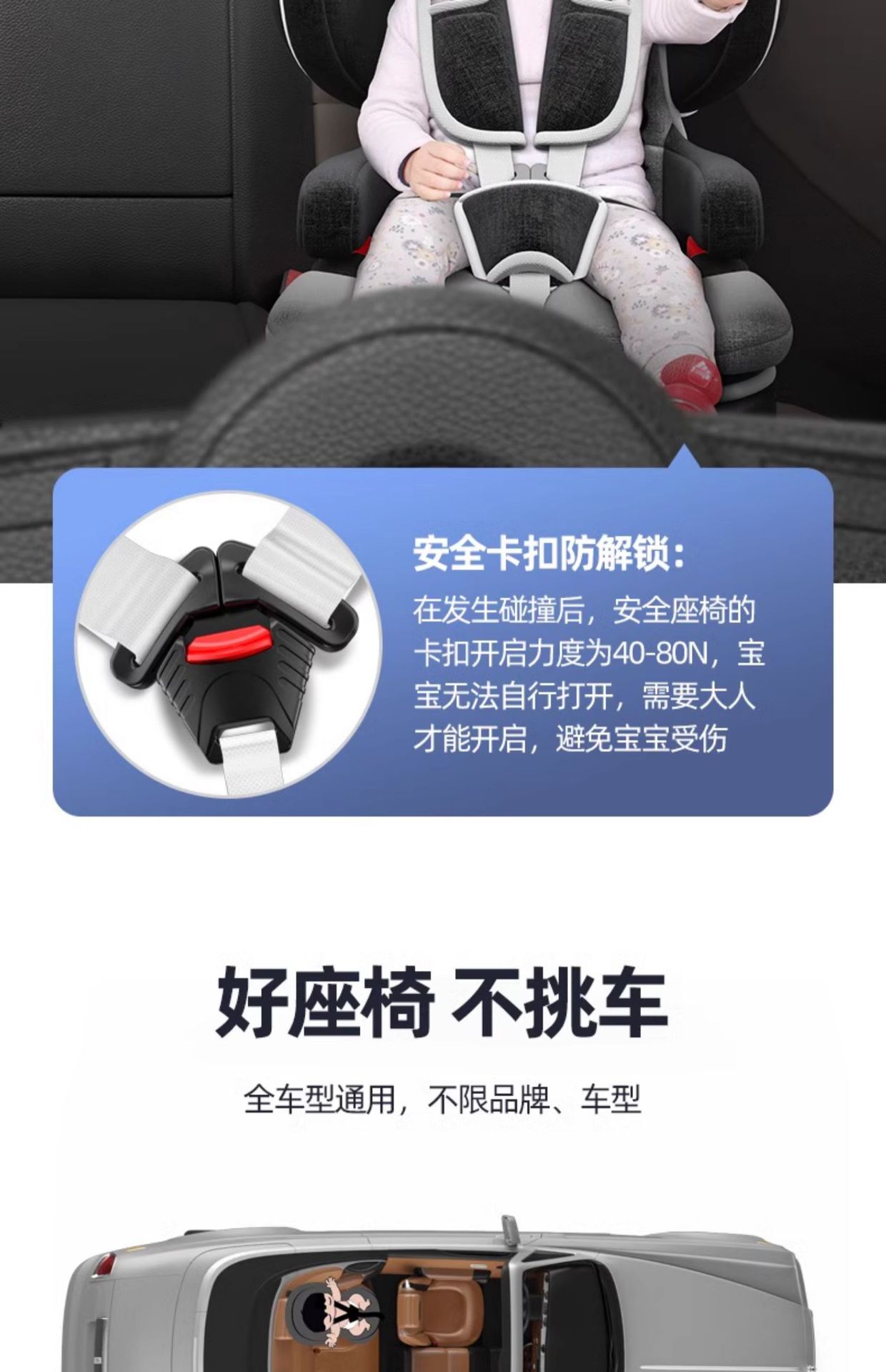 Foldable Portable Universal Car Child Safety Seat
