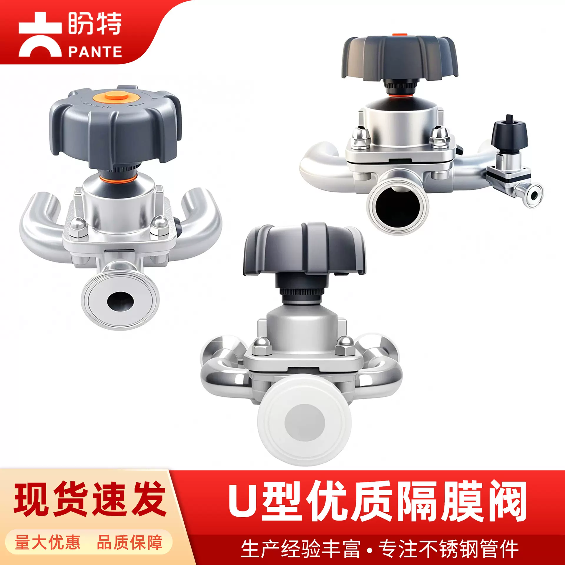 盼特卫生级U型一体式三通隔膜阀带取样316不锈钢焊接式快装式阀门