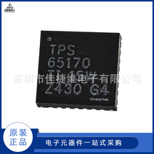 原装TI/德州仪器TPS65170RHDR QFN-28丝印TSP65170电源管理IC芯片