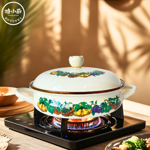 Small Kitchen Enamel Enamel with Lid Shallow Pot Thick Enamel Binaural Household Soup Pot Lard Dumpling Stuffing Pot