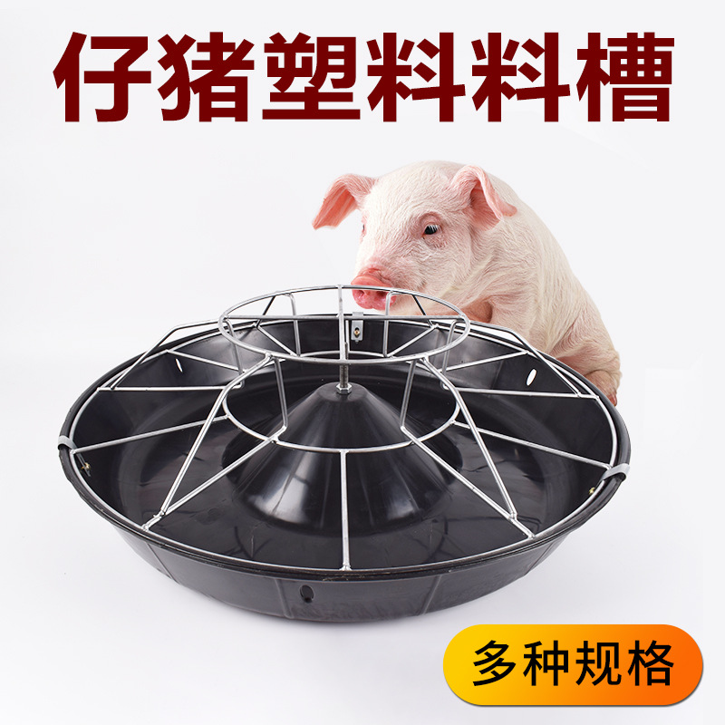 Redonda tendón de carne de res comedero de cerdo pequeño comedero de lechones comedero de cerdos de conservación comedero de alimentación de cerdos cuenca de alimentación de lechones