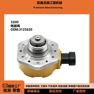 3125620 Ekskavator 320D Solenoid Valf Yükləyici Mühəndislik Maşın Hissələri 12V/24V