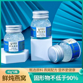 燕窝;其他滋补;鱼胶/花胶