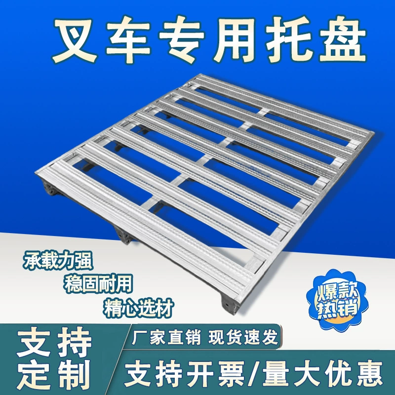Прочный стальной поддон для погрузчика, железный поддон для промышленных складских полок, логистический оборотной железный поддон Diniu Chuanzi