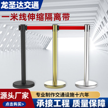 一米礼宾杆警戒线伸缩围栏安全不锈钢交通移动隔离护栏用厂家批发