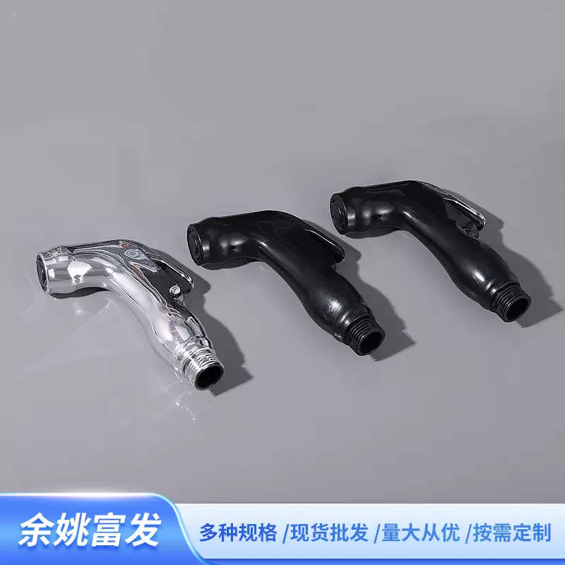 批发家用妇洗器 手持增压水枪黑色卫生间清洗伴侣马桶喷枪