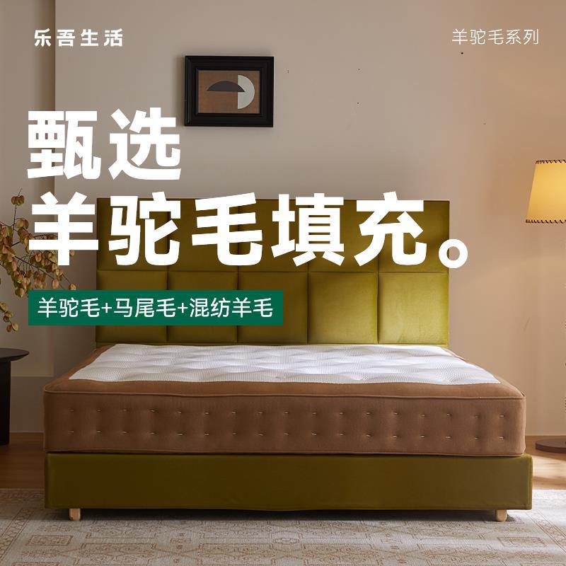 【Le Wu - Alpaca Wool Model】Simple and Luxurious, Pure Handmade Mattress with Zero Formaldehyde, Independent Spring Simmons Mattress