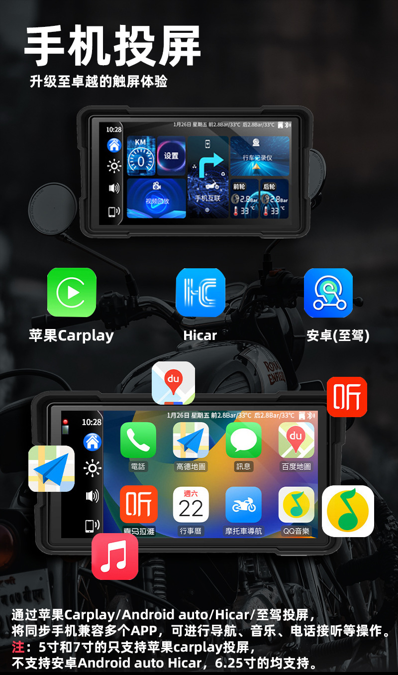 Motorcycle Navigation Recorder Waterproof Smart Riding GPS Dash Cam