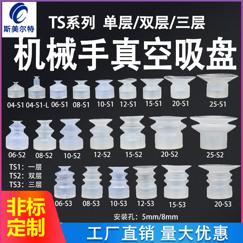 天行小大头双层真空吸盘机械手治具配件吸盘硅胶吸嘴头工业气动嘴