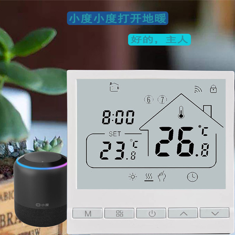 Electric heating thermostat controller 16A 25A electric heating film heating cable European foreign trade floor heating thermostat