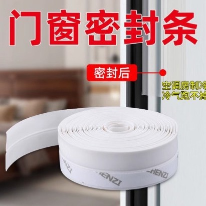 硅胶自粘门窗密封条门缝门底防风条窗户保温保暖玻璃门隔音防水条