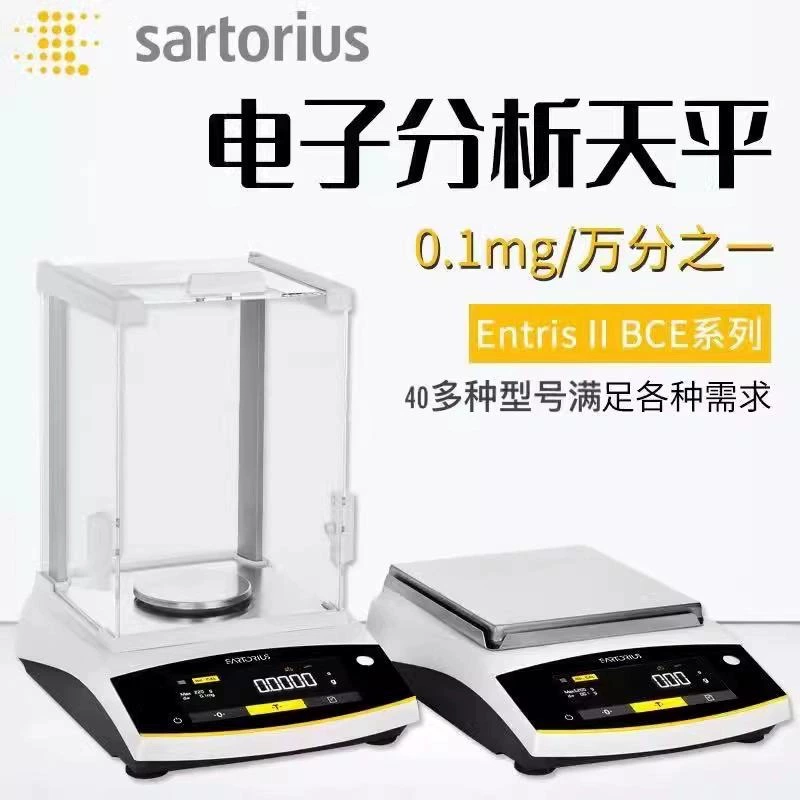 Sartorius BCE64 124iBCE224i-1ccn полу-микро цифровые аналитические весы