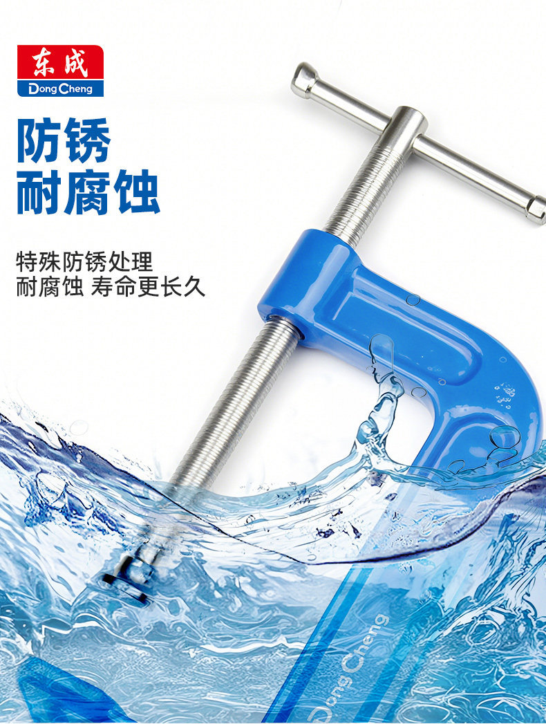 Dongcheng G-shaped clamp, multi-purpose clamp, strong woodworking clamp, heavy-duty fixture, quick fastener, G-type