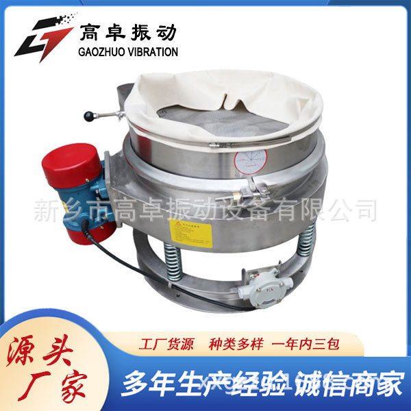 饲料蛋白粉食品添加剂直排筛 垂直下料筛选机 涂料圆形振动筛分机
