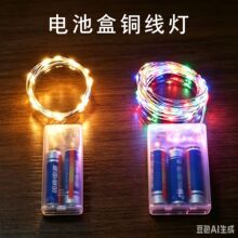 灯串 电池盒彩灯批发 鲜花蛋糕礼盒装饰小星星led电池圣诞灯 串灯