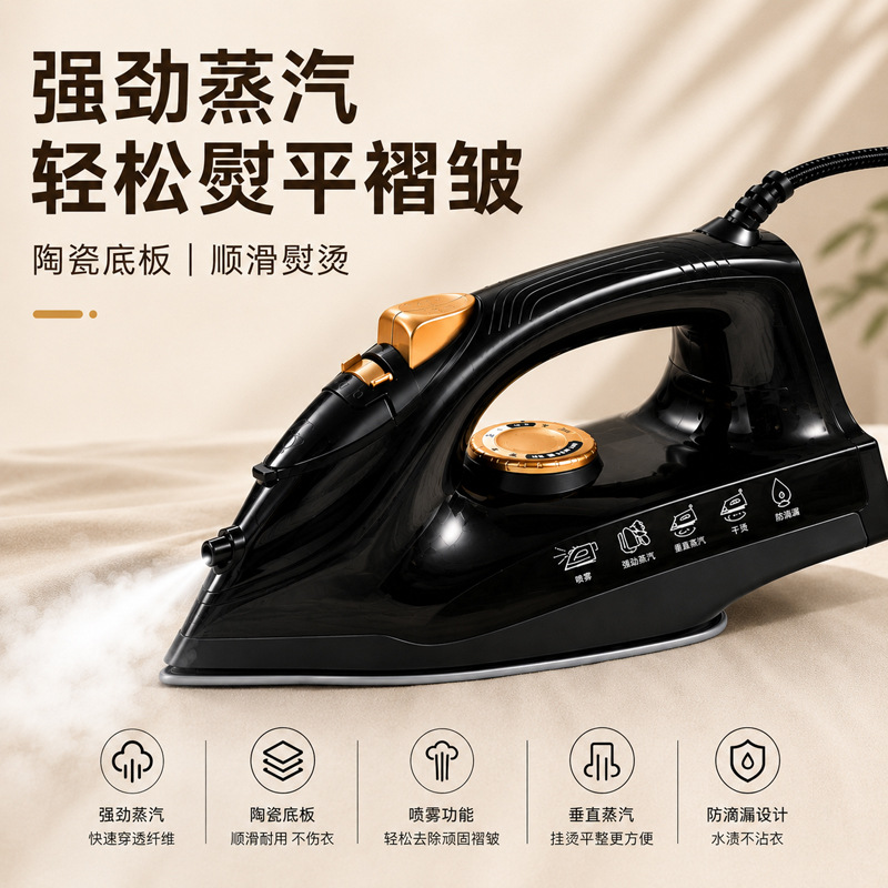 跨境电熨斗蒸汽手持挂烫机小型干湿两用烫斗多档位便携除皱熨烫机