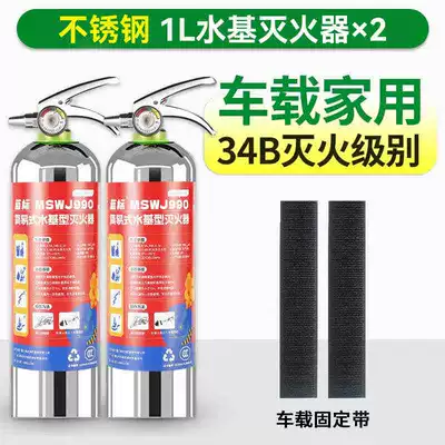 Vehicle-Mounted Water-Based Fire Extinguisher, Vehicle fire extinguisher - blue-label-990-ml-34b-double-bottle-fixing-strap