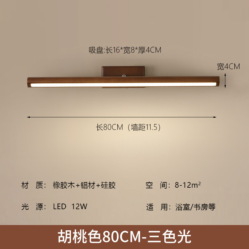 新中国式一字鏡前灯北欧実木中山灯灯具現代シンプルトイレled壁灯|undefined