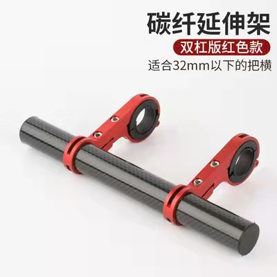 Carbon tube red / 20CM