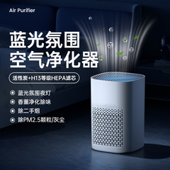国内外通用桌面小型USB空气净化器室内除二手烟除PM2.5跨境批发