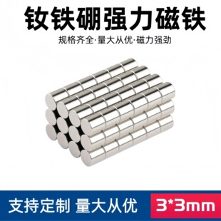 N35�S�F����F����3*3mm����С���Fʯ�A�Ώ������F��ߴ������