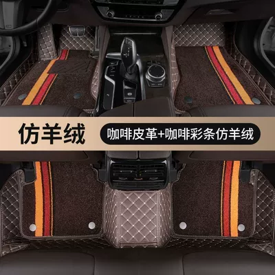 modification supplies, Universal Foot Pad - imitation-cashmere-coffee-leather-meter-line-coffee-color-strip-changan-x5