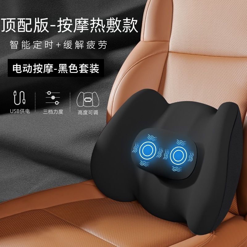 車の電気マッサージの腰のクッションは長く座って腰のクッションを保護します。|undefined