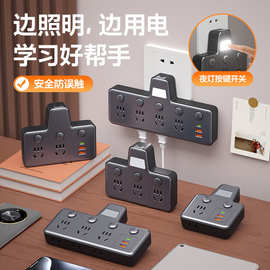 纯铜插座家用多功能多孔插头带夜灯usb插口转换器插排接线板