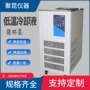 上海低温dlsb-5120恒温槽