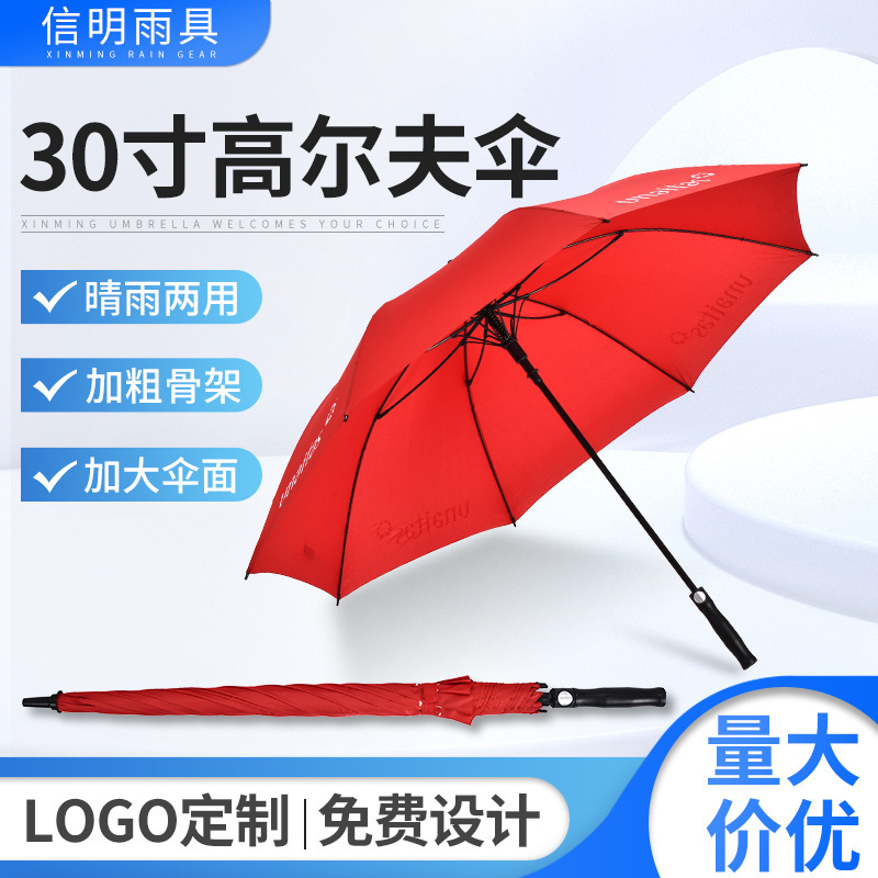 30-inch 8-bone straight handle umbrella printed logo advertising umbrella windproof umbrella business golf umbrella customization