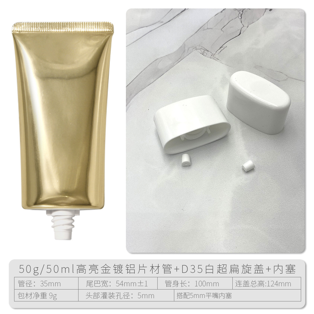 Tubo cosmético vacío para crema y protector solar