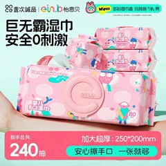 Yienbei 手と口のウェットティッシュ ビッグサイズ ベビー用 大型カラーカバー付きウェットティッシュ ソースメーカー/ドロップシッピング