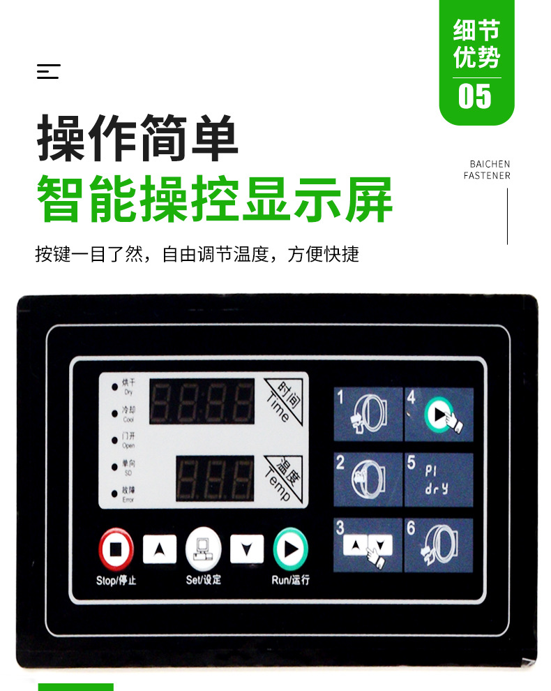 全自动烘干机30kg_09