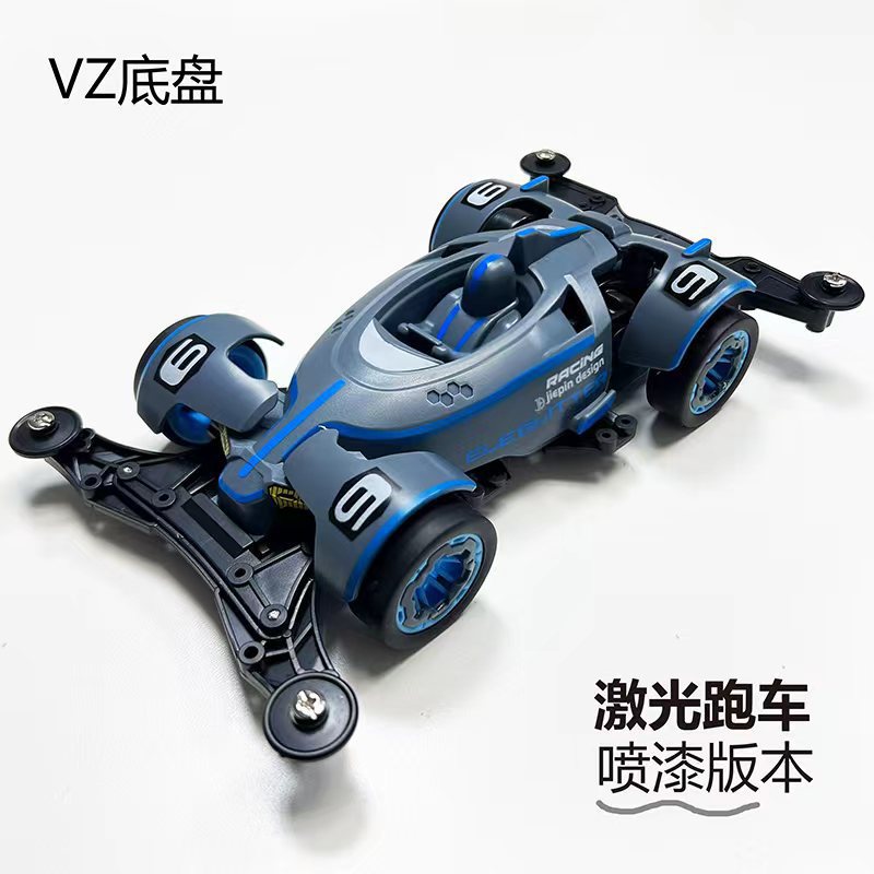 Khung gầm VZ [Xe thể thao Laser] (Phiên bản đã lắp ráp và sơn)