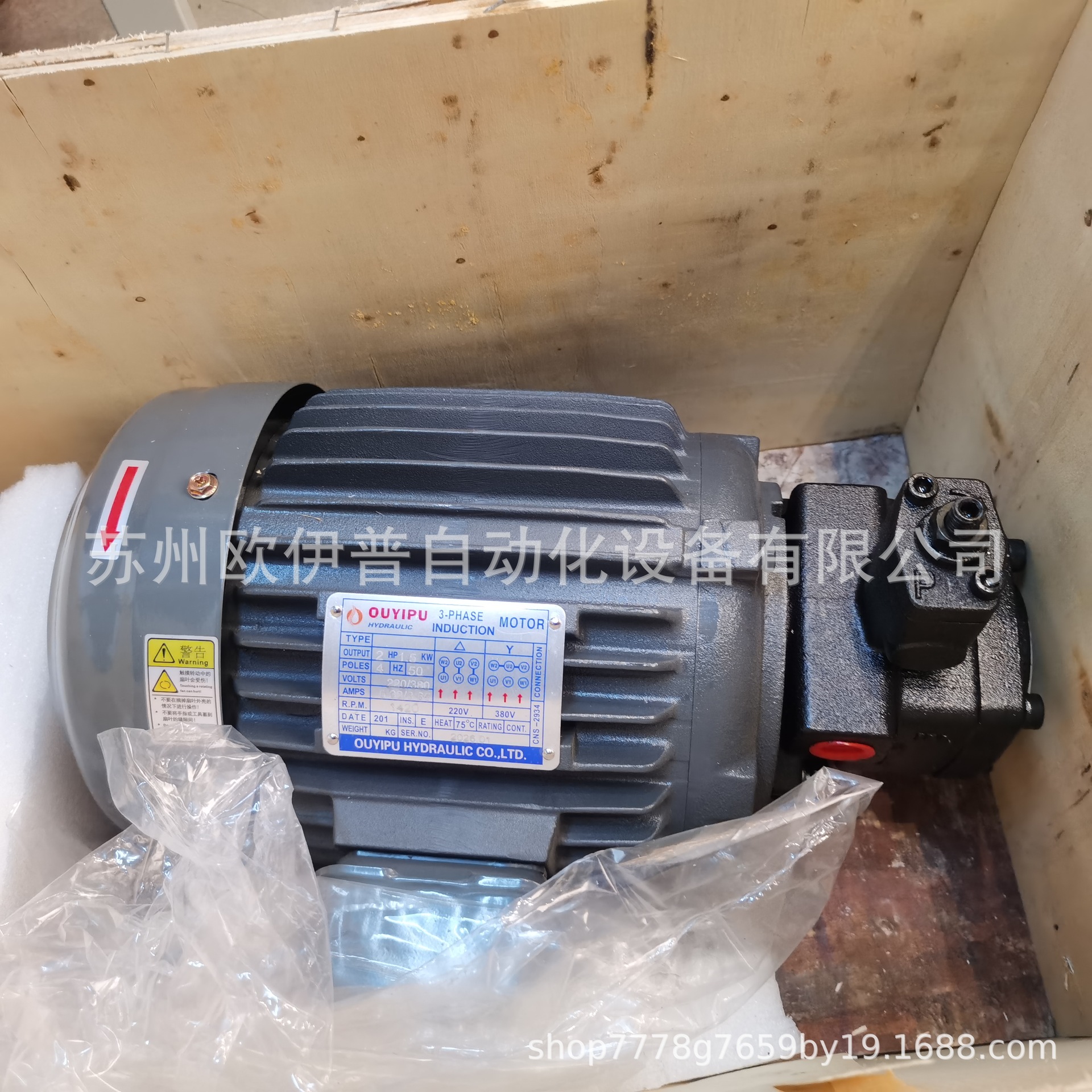 Насосная станция OUYIPU VP5F-B3-50 1.5 кВт