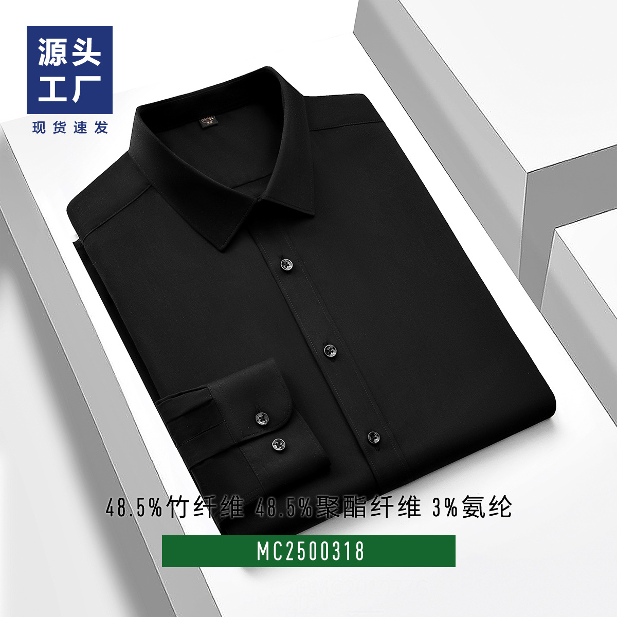 Camisas de fibra de bambú para hombres de mangas largas comerciales de color sólido, camisa blanca sin quemar, ropa de trabajo personalizada para hombres