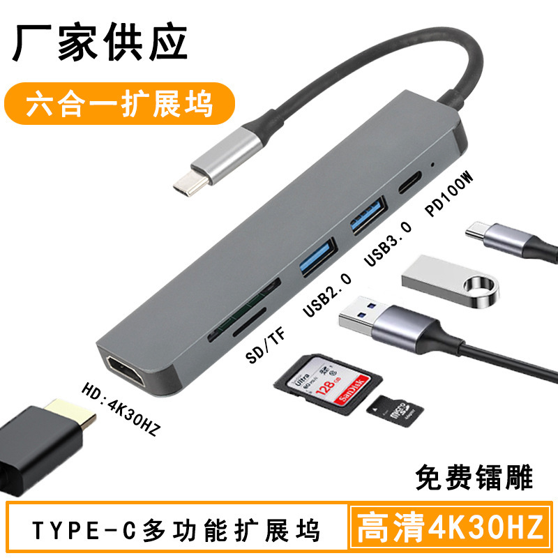 Type-C Hub Six-In-One Docking Station 4K High-Definition Usb-C 6in1 Conversion Hub Six-In-One Docking Station
