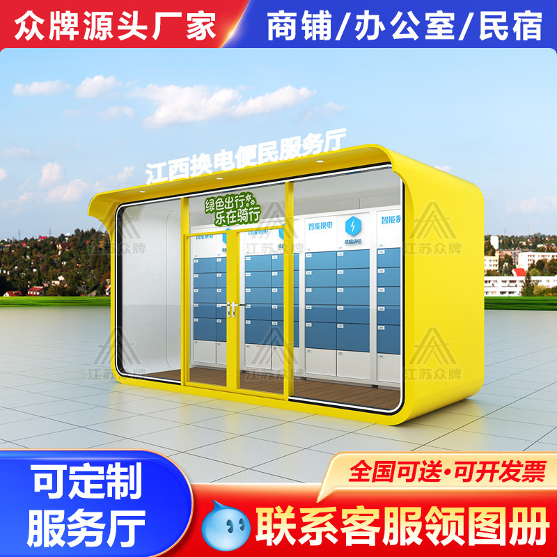 Apple Warehouse producto terminado Smart Station Commercial Street Intercambio de energía comercial Convenience Lounge Scenic Spot Creative Mobile Quiosco