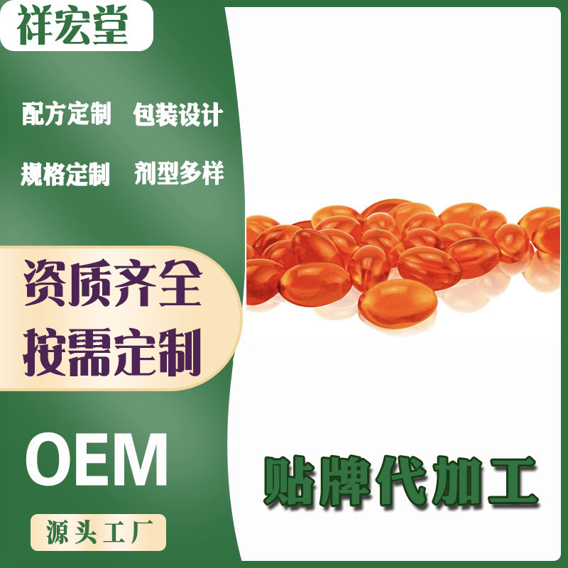 Eucommia Gel candy OEM oem Eucommia Extract Soft Capsule candy Processing
