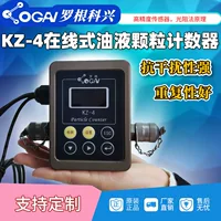 Производитель источника Tianjin Logen Kexing KZ-4 счетчик частиц анализатор очистки масла