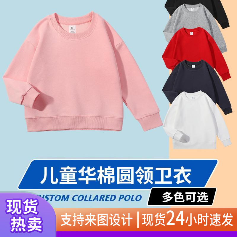 Cross-border autumn/winter 300g children's style cotton sports and casual sweatshirt, warm long-sleeved round-neck sweatshirt, logo customization available