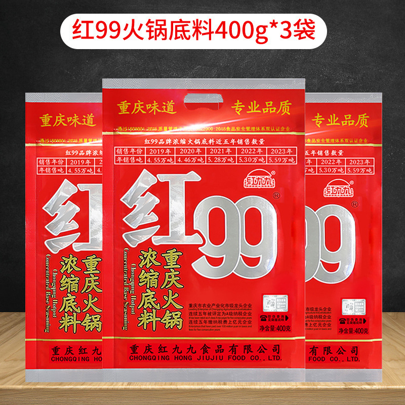 レッド99火鍋の素 レッド99重慶火鍋の素 バタードライポット 濃縮スパイシースパイス串卸売全箱|undefined