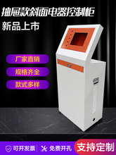 ��ʽ����̨�|��������� б����ƙ��O�����ײٿ�̨plc늚≾����