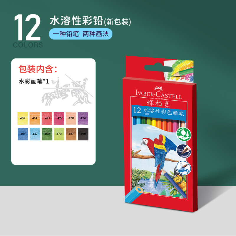 Lápices de colores acuarelables Faber-Castell alemanes de 12, 24, 36 y 48 colores, en caja de papel roja para principiantes