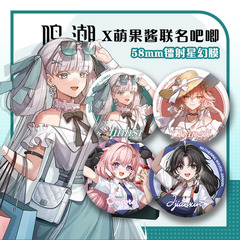 ミンチャオ×かわいいジャム連動周辺バッジ ロングリリーミンシシャンリヤオキヤンレジスタントレーザーバジギフト