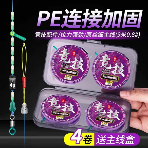 High-Quality Raw Silk Pe Reinforced Fishing Line Main Line Complete Set, Pre-Tied for High-End Fishing, Taiwan-Style Fishing, Wild Fishing, Competitive Fishing, and Black Pit Fishing